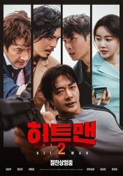 히트맨2.jpg