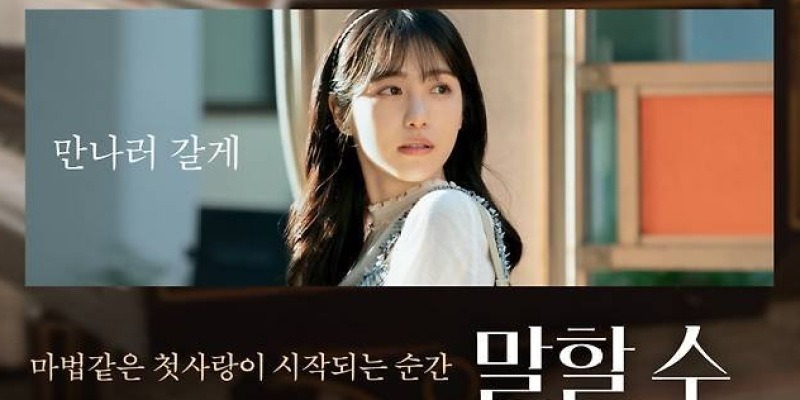 말할 수 없는 비밀.jpg