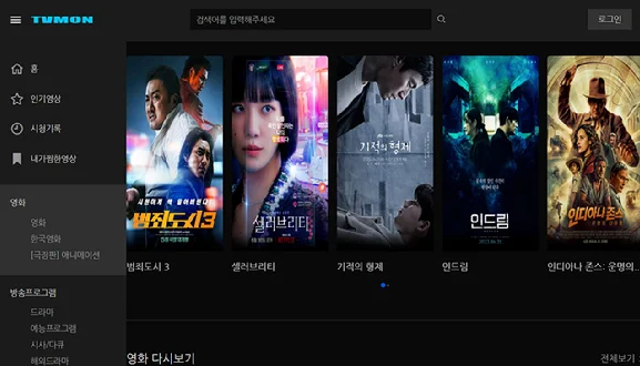 티비몬 무료티비보기.png