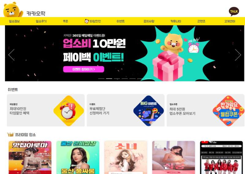 카카오떡.png